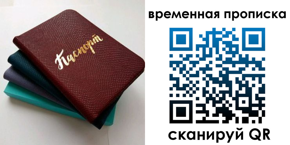 прописка в Ардоне